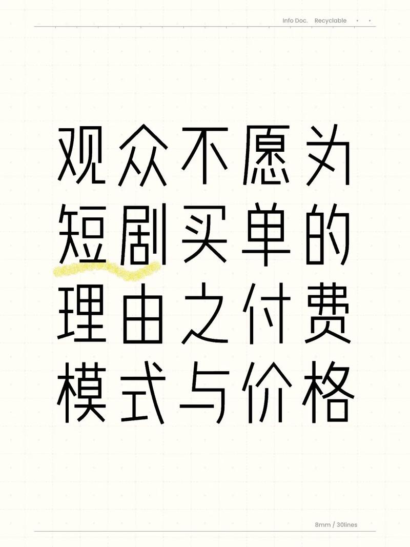 快手1元1万播放量软件_快手短剧付费服务_抖音短剧付费模式