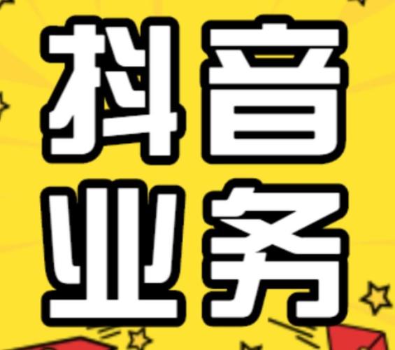 dy自助平台下单_DY业务自助下单软件_抖音自助下单软件