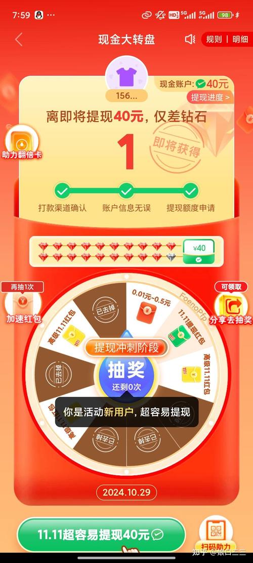 拼多多差0.01颗钻石需要多少人_拼多多助力0.01钻石怎么破提现100_拼多多助力最后0.01的解决办法