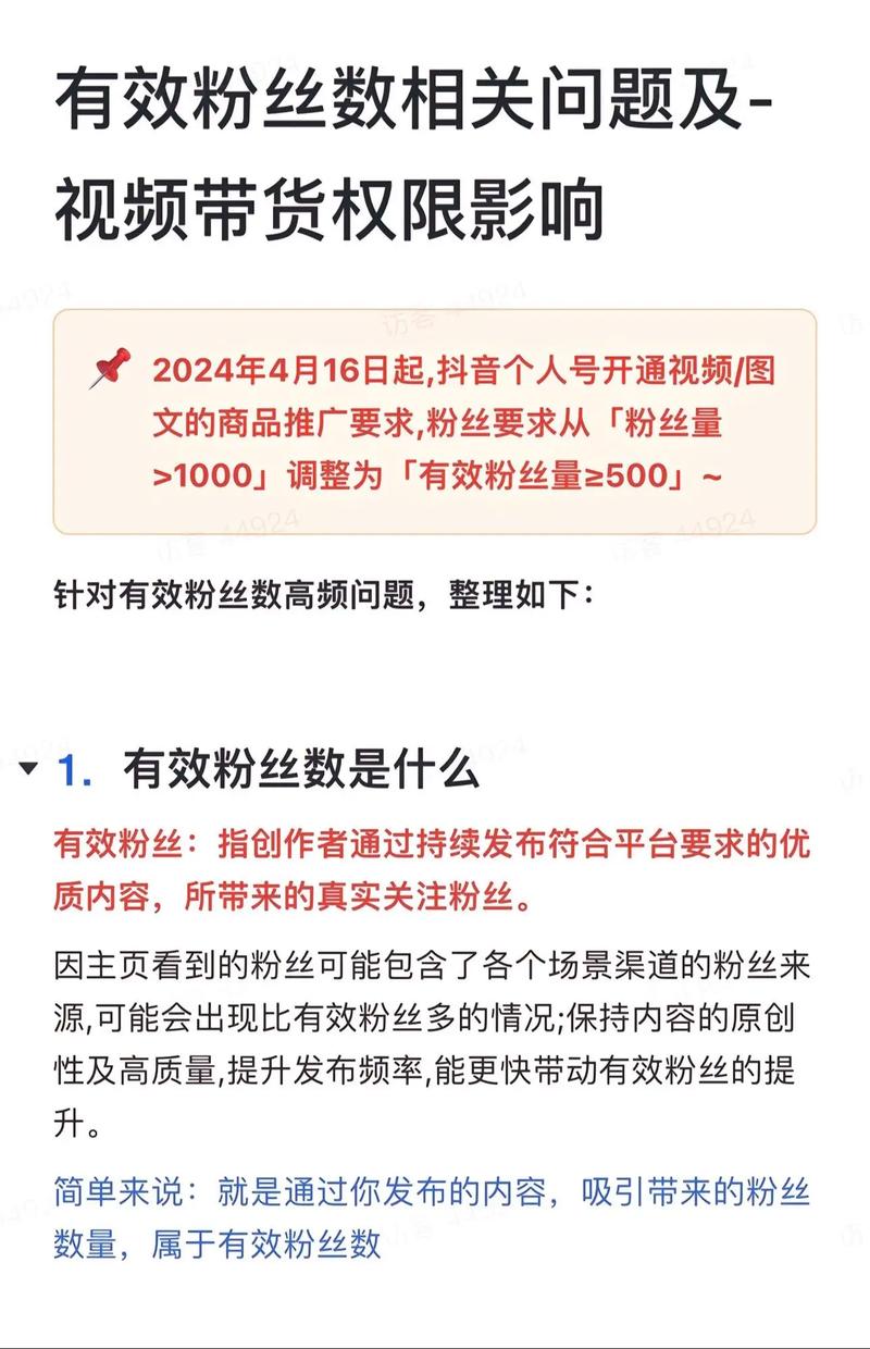 抖音有效粉丝是怎么认定的_抖音有效粉丝增长分析_抖音丝数量增加原因
