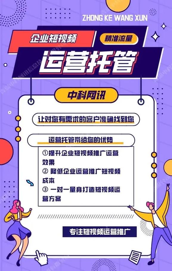 短视频平台营销推广_快手刷播放秒到_抖音快手小红书代刷服务