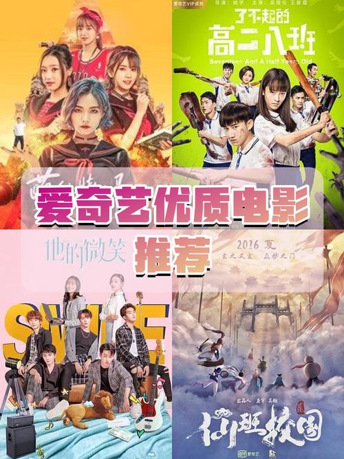 爱奇艺电影频道 高清正版电影资源 院线同步免费观看_免费涨1000赞快手