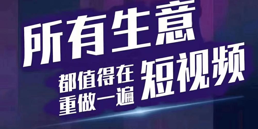 短视频平台营销推广_抖音快手小红书运营策略_快手刷热度自助平台