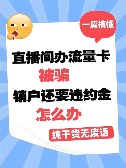运营商代理监管_流量卡虚假宣传_抖音粉丝充值网站