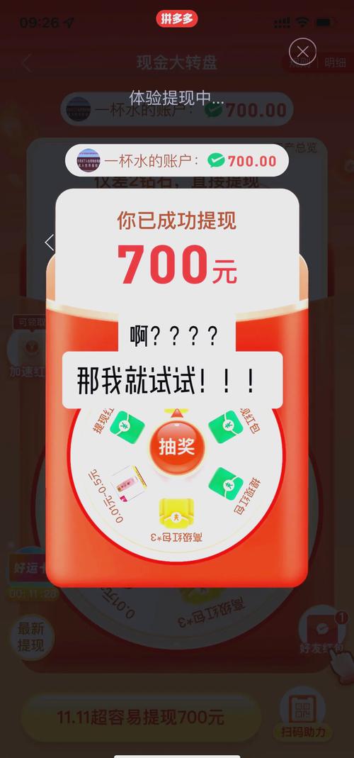 触发参与邀请提现策略_拼多多天天领现金活动解析_拼多多新用户助力网站