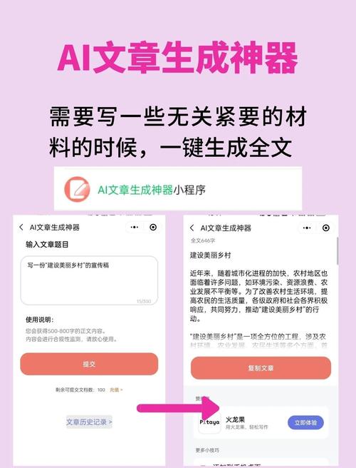 文案君朋友圈文案素材_一键生成小红书文案_小红书文案生成器app推荐