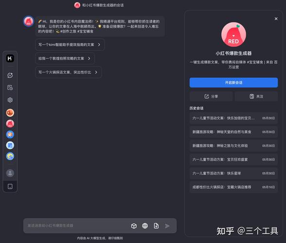 小红书爆款文案生成器 _一键生成小红书文案_ 一键生成爆款文案