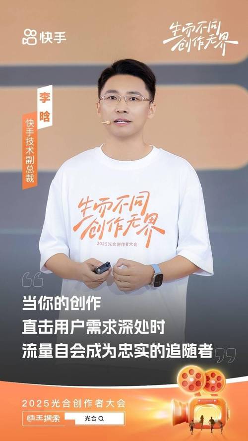 快手赞_快手生而不同创作无界_快手流量向优构建特色生态