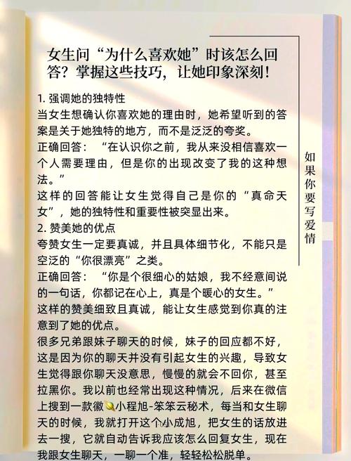 如何买qq说说赞_:女孩子问你喜欢我什么细节回答技巧_夸赞女生特质的方法