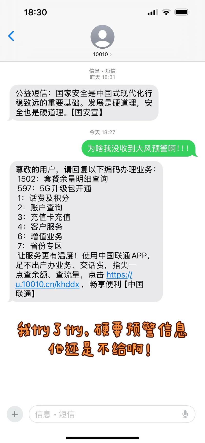 刷钻网站_联通刷钻方法 短信开通 腾讯QQ充值代码