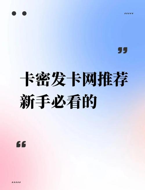 自助下单卡网_虚拟卡密交易平台_云商自动发卡网费率阶梯政策