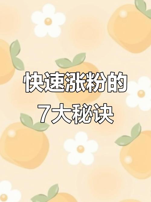 快手涨粉技巧_提升快手作品曝光率_快手买热度链接