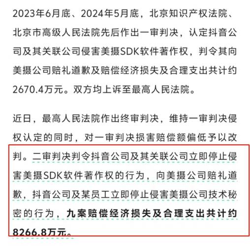 抖音虚假数据不正当竞争 刷量软件法律诉讼 众包型刷量软件维权_抖音点赞免费24小时在线