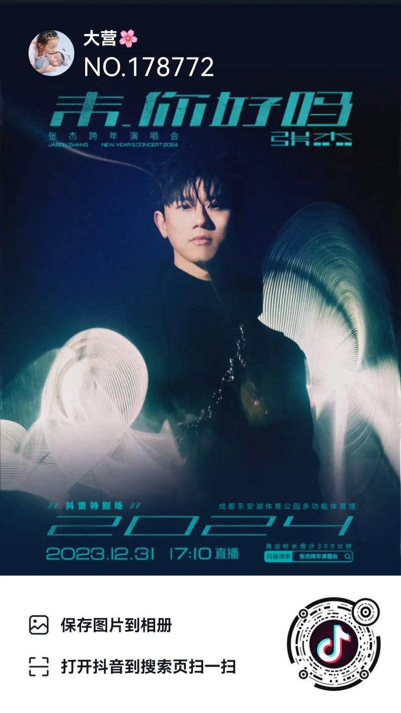 短视频平台流量密码_抖音点赞免费24小时在线_线上演唱会平台分析