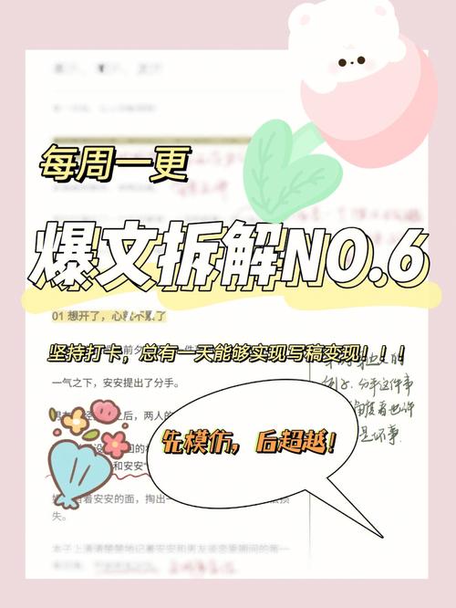 微信公众号文章爆款_提升阅读量秘籍_打造公众号爆款文章技巧