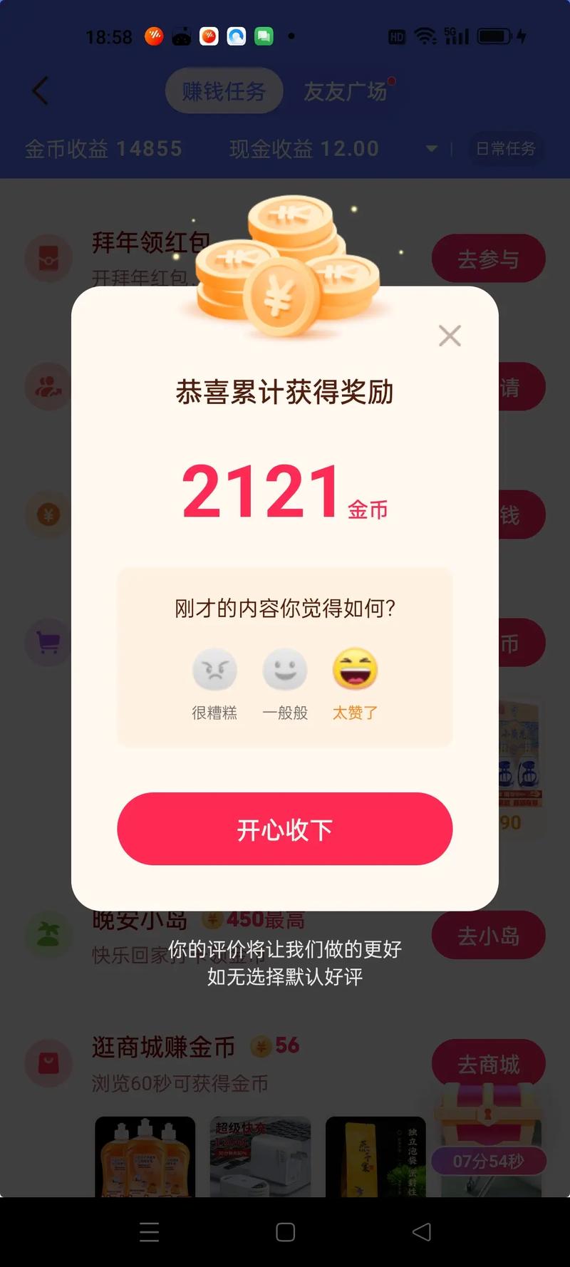 快手一元1000赞_快手集卡分一亿红包活动_快手点赞中国集卡活动