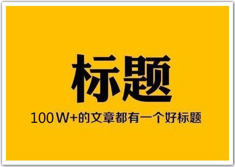 小众领域公众号增长_微信公众号文章爆款_垂直领域公众号运营案例