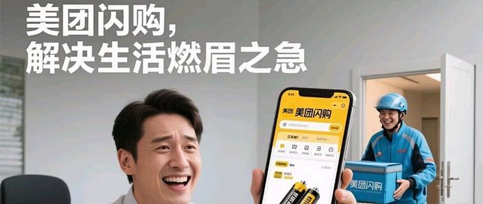 京东自营秒送即时零售_美团闪购即时零售_低价二十四小时下单平台