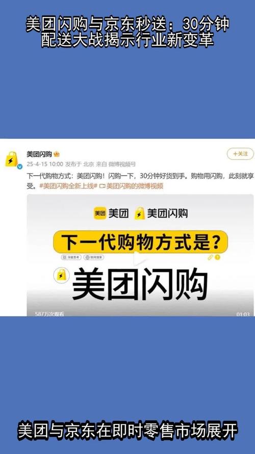 京东自营秒送即时零售_美团闪购即时零售_低价二十四小时下单平台
