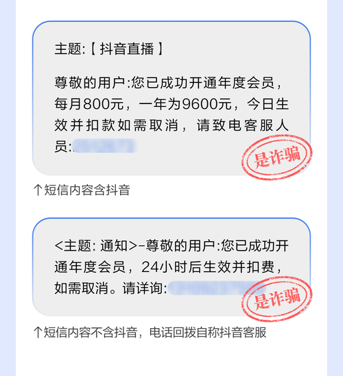 刷单兼职骗局_抖音点赞关注诈骗_刷抖音点赞平台