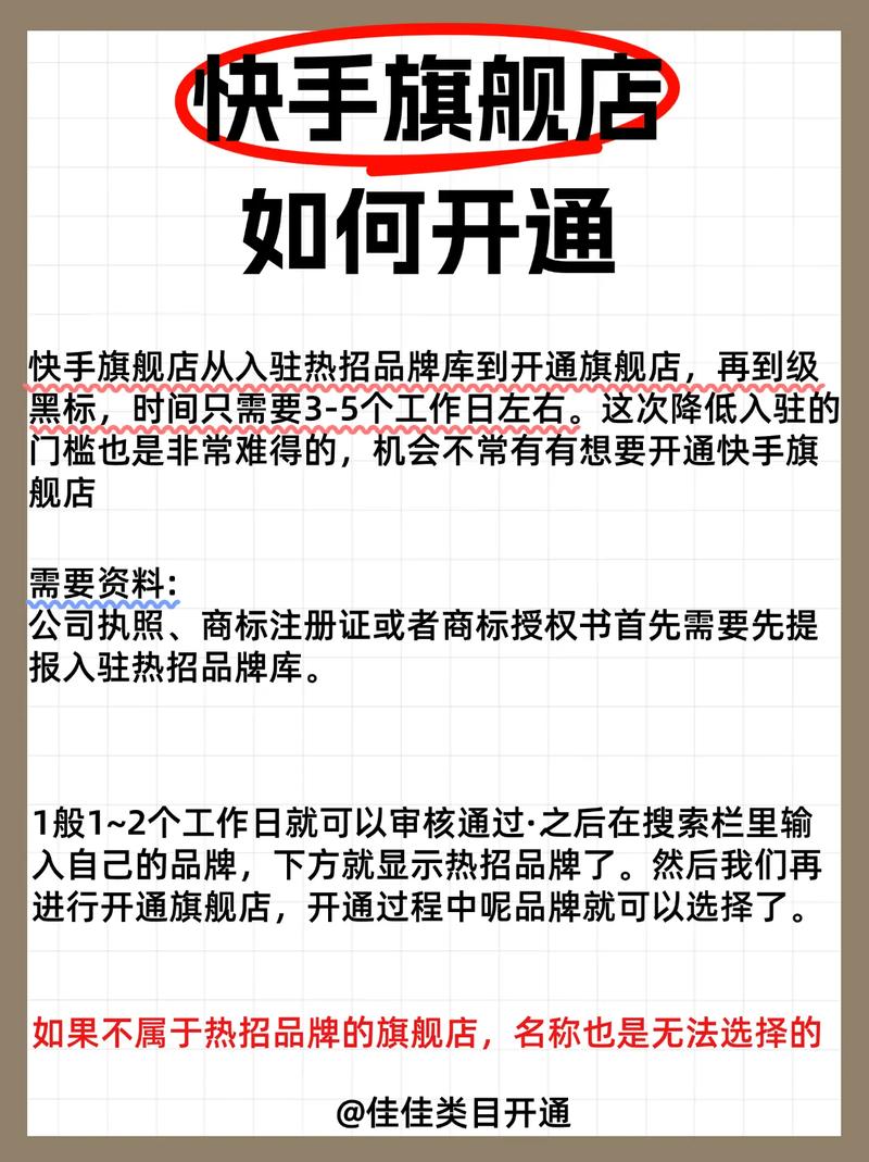 快手买热度链接_快手小店开店步骤_快手小店费用明细