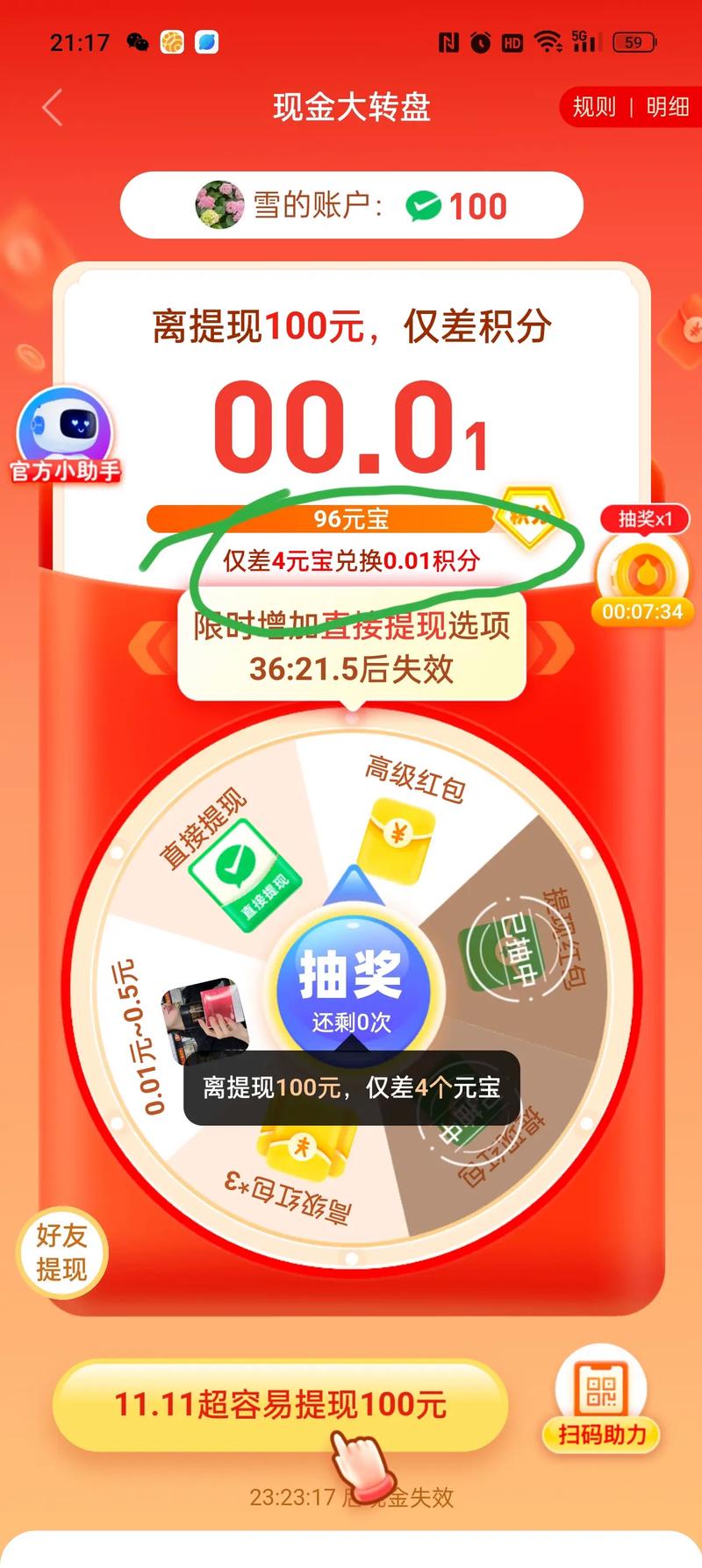 拼多多助力提现是诈骗吗?_拼多多助力拆红包现金活动_拼多多领现金真假