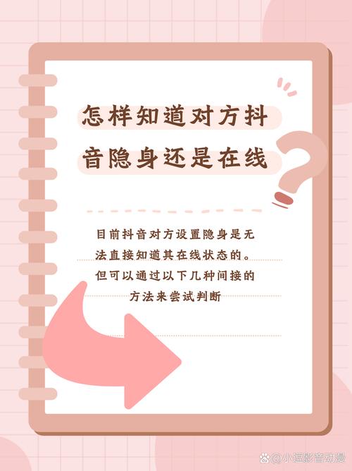 抖音设置在线隐身步骤_抖音隐私设置关闭展示活跃状态_抖音怎么隐身让别人看不到你在线