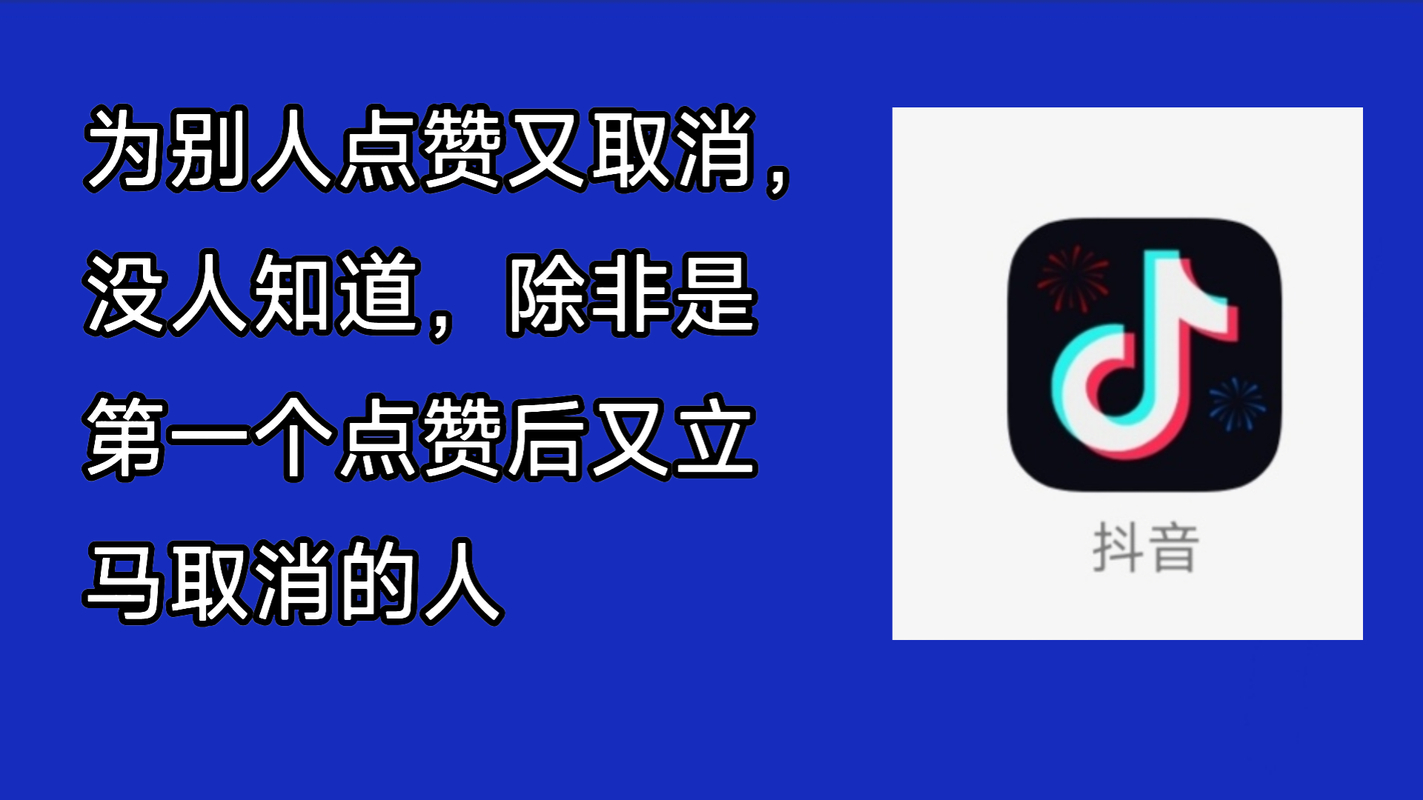 抖音点赞免费_抖音平台运营机制_抖音点赞免费24小时在线