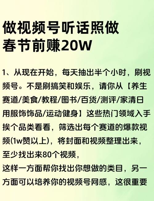 微信爆款文章在哪里看_视频号运营技巧_如何申请视频号