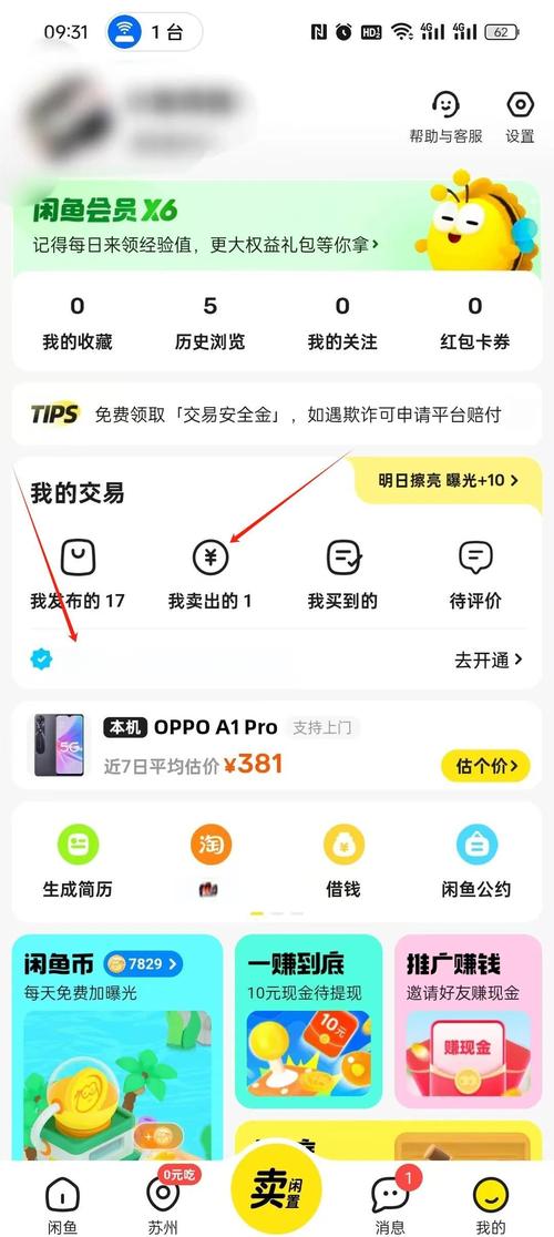 闲鱼版本更新内容_闲鱼新功能体验_闲鱼业务网