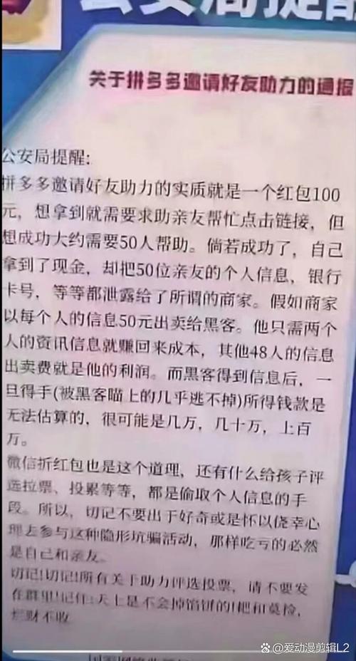 拼多多助力群_维护群内秩序防止违规助力行为_拼多多助力群禁言原因