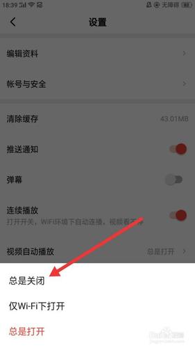 西瓜视频设置自动播放步骤_抖音怎么设置自动播放下一个视频_西瓜视频自动播放开启教程