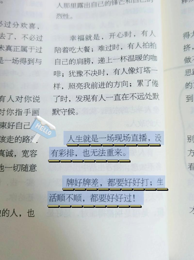 人生哲理_自我提升_爆款文案100w热榜