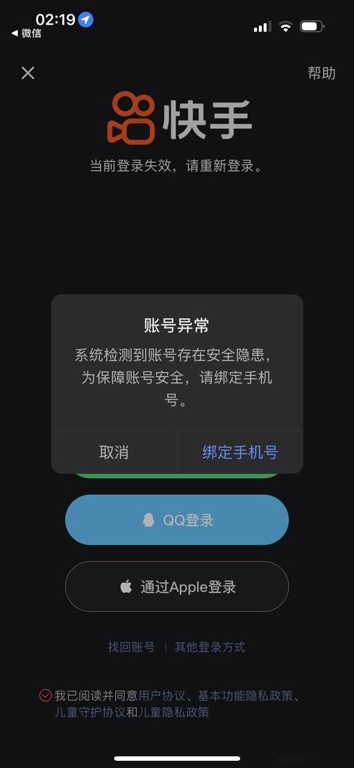 违反平台规则自动抢红包处罚_快手直播自动抢红包软件风险_快手自助平台