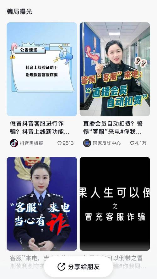 仿冒抖音客服诈骗_抖音粉丝下单链接秒到账_商品售后诈骗