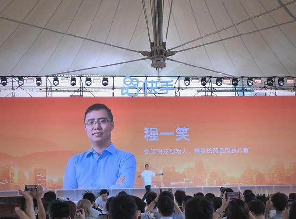 短视频直播一体化_快手24小时_快手光合创作者大会