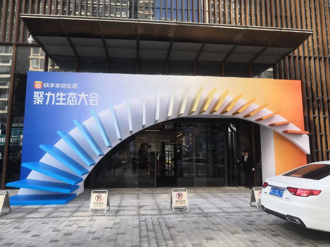 快手新线城市团购市场扶持_快手业务平台_快手本地生活生态大会