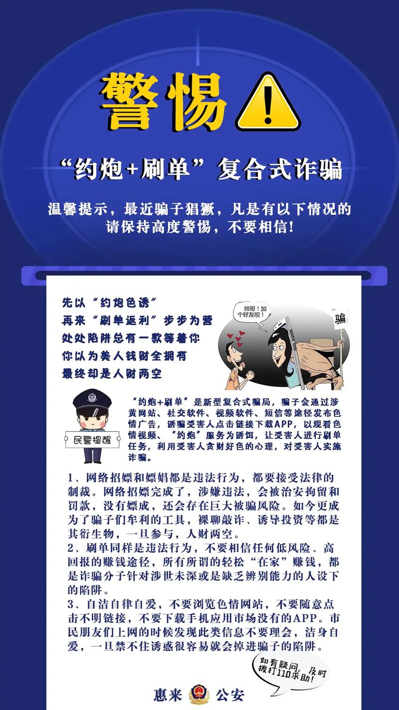 抖音反诈骗安全提示_杀猪盘诈骗占比_抖音僵尸粉丝业务便宜