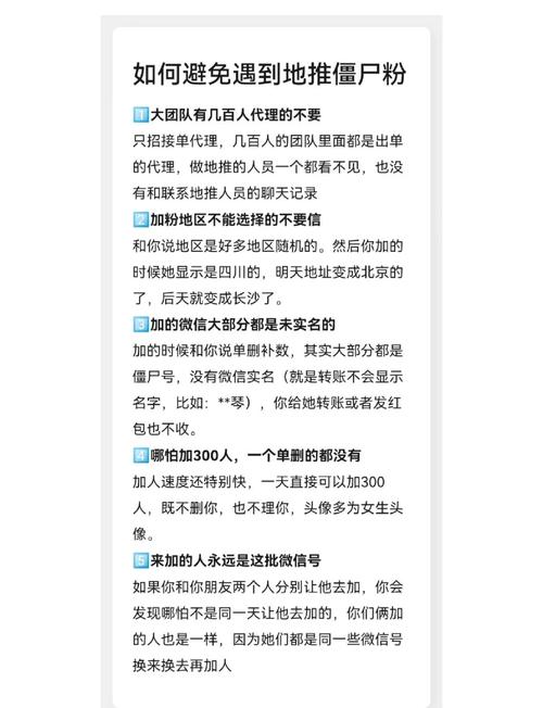 快手僵尸粉_清理僵尸粉微信诈骗_识别微信假好友方法