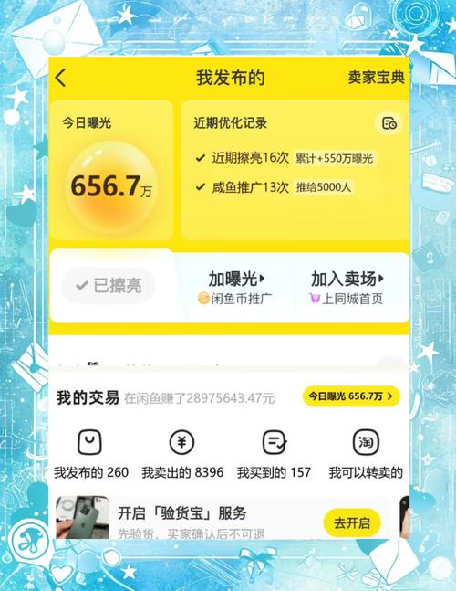 闲鱼粉丝增长方法_闲鱼鱼塘人气提升技巧_闲鱼怎么提升粉丝