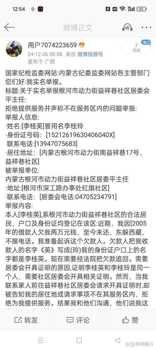 违法和不良信息举报中心_快手买双击_快手举报专线