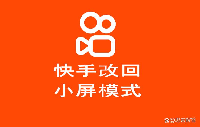 如何在电脑上使用快手_快手涨粉网站-ks/dy涨粉涨赞涨评论-24小时_快手电脑版下载