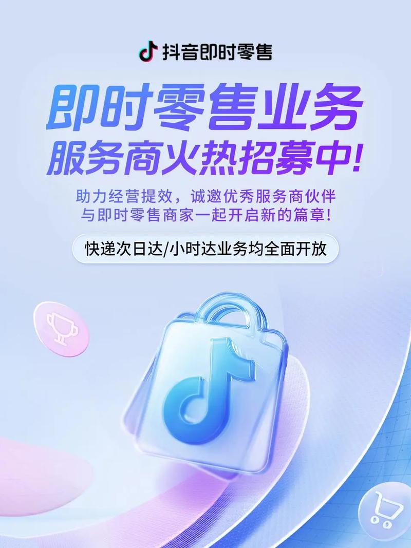 抖音业务网最便宜_即时零售竞争格局_抖音基因难题