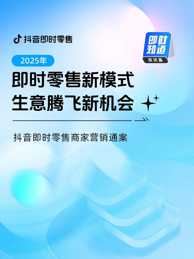 抖音业务网最便宜_即时零售竞争格局_抖音基因难题