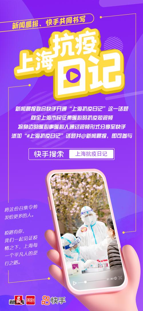 快手内容报告 2019 快手大数据研究院 年度现场_快手赞