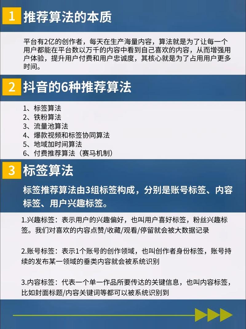 刷抖音点赞平台_抖音算法机制_抖音智能推荐算法原理