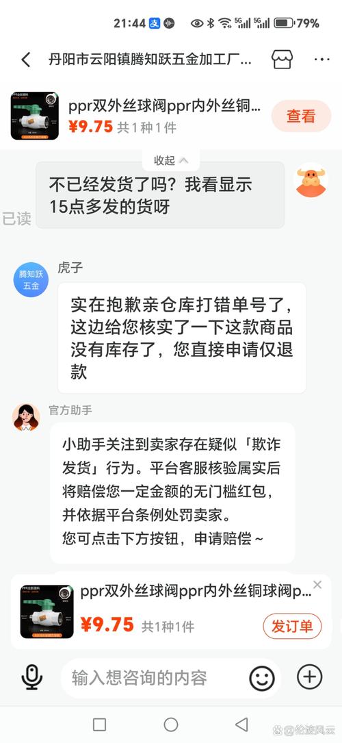 快手买一块钱100_湖南推消骗子验证码电话_快手订单处理电话
