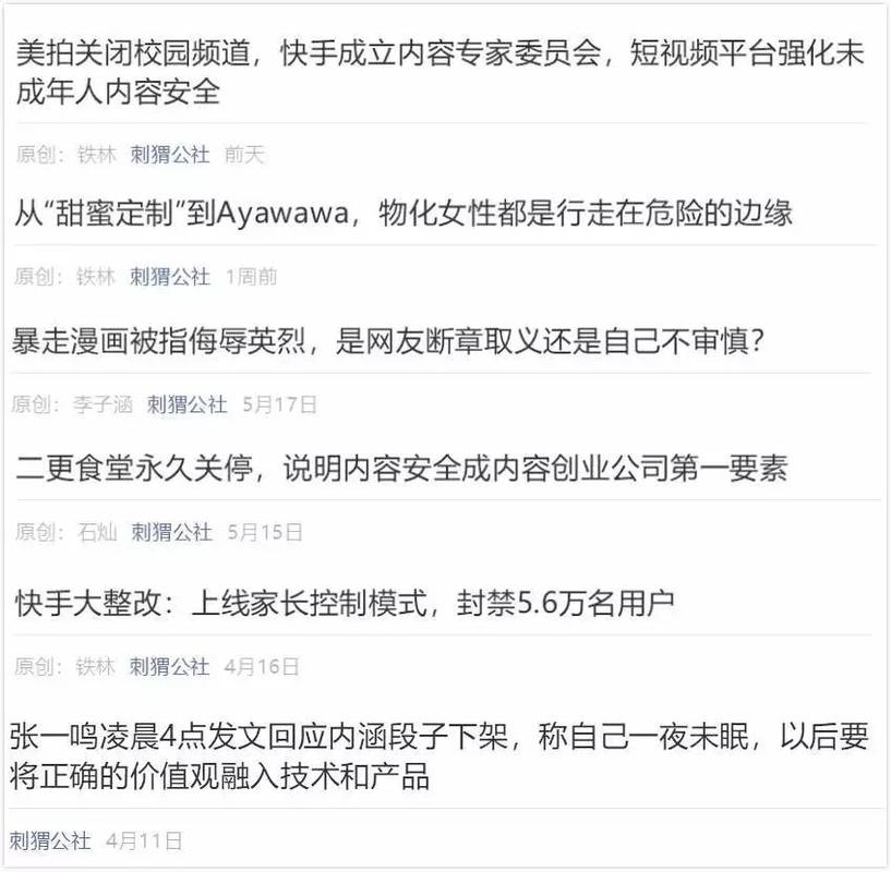 搜狗广告侮辱英烈事件_抖音搜狗广告侮辱英烈整改_抖音业务网