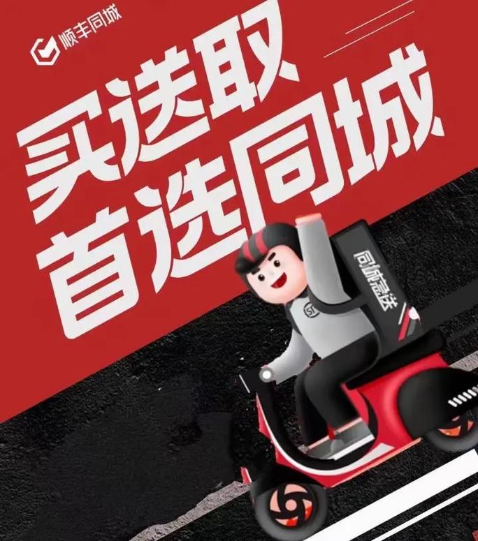 顺丰同城 微信支付 收款小账本_拼多多助力网站在线刷微信支付