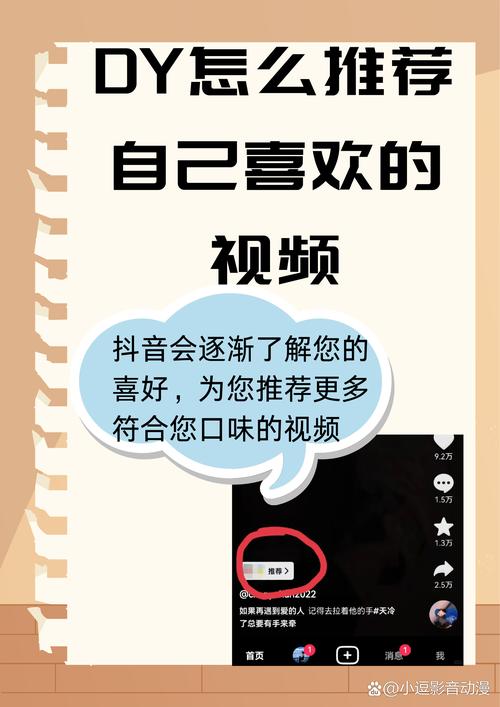 抖音怎么取消推荐视频_抖音推荐算法机制_改变抖音推荐偏好方法